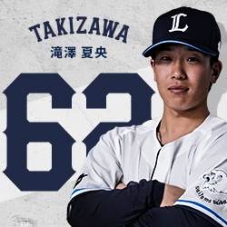 ホーム | 埼玉西武ライオンズ公式オンラインショップ
