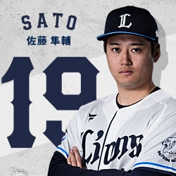 Lions ユニフォーム LIN 44 選手から探す/#44 林 冠臣 | 埼玉西武ライオンズ公式オンライン