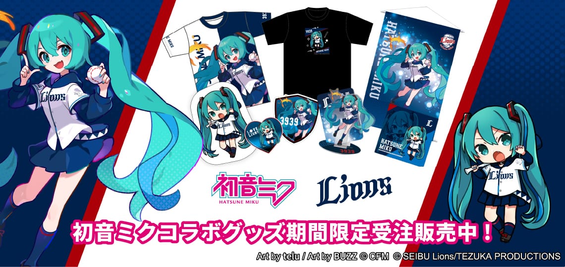 受注生産】初音ミク×ライオンズ Tシャツ[受付期間終了](S): アパレル