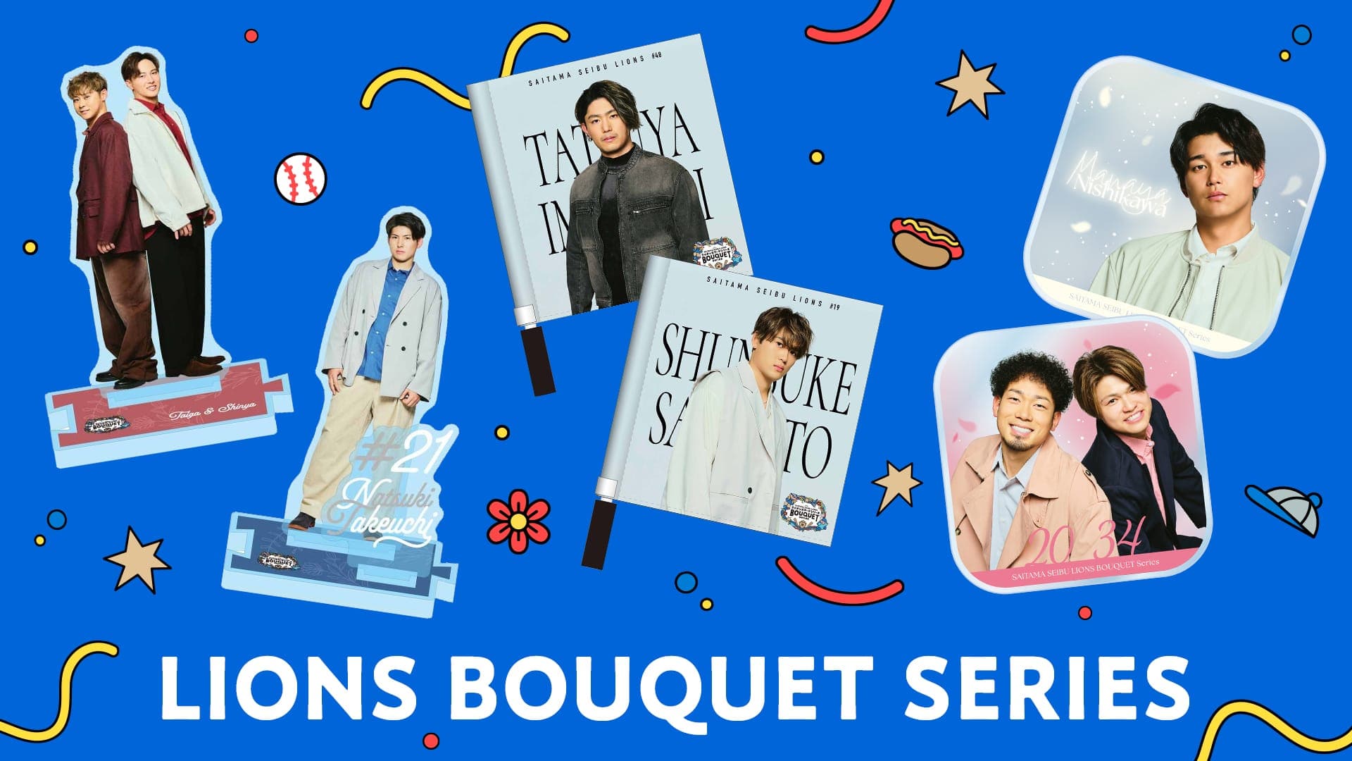 特集から探す/LIONS BOUQUET SERIES | 埼玉西武ライオンズ公式