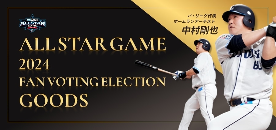 ◉稀少◉純銀製◉非売品◉1953年7月 オールスターゲーム 取材記者章◉ 特集から探す/マイナビオールスターゲーム2024ファン投票出場選手