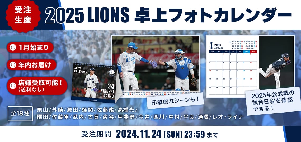 2025卓上フォトカレンダー