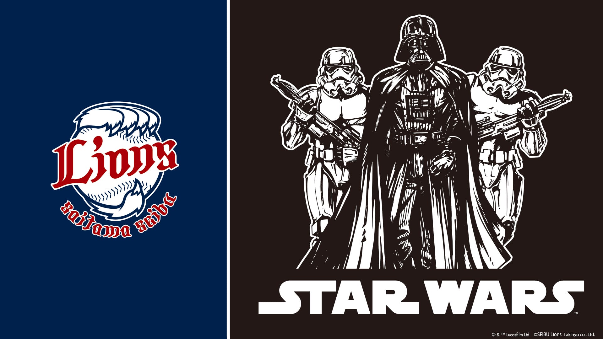 STAR WARSデザインライオンズグッズ