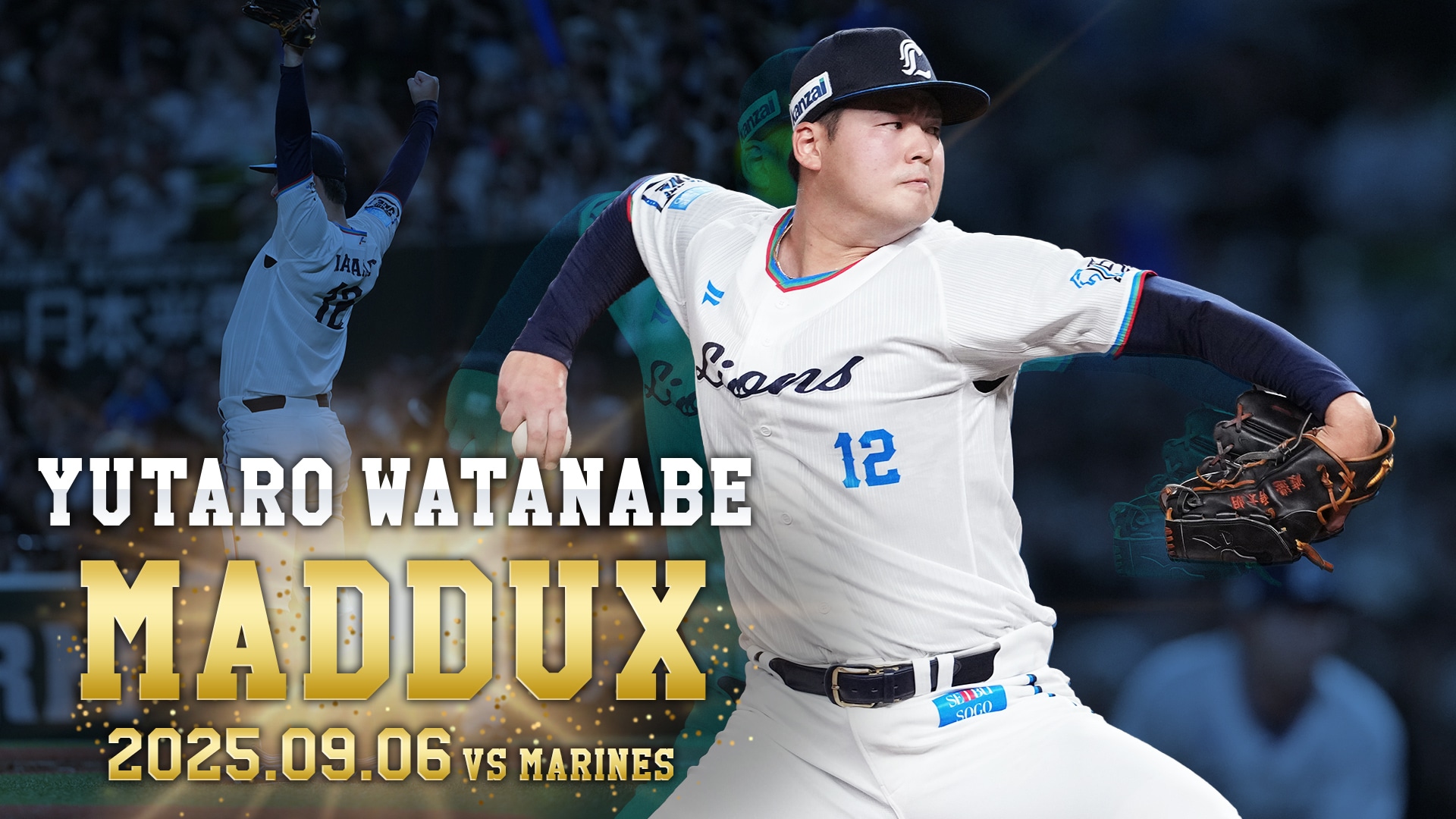 3枚セット【初登板→初勝利→2勝目】西武 渡邉勇太朗 エポックワン 限定生産品 エポック社の公式オンラインショップです。プロ野球/埼玉西武