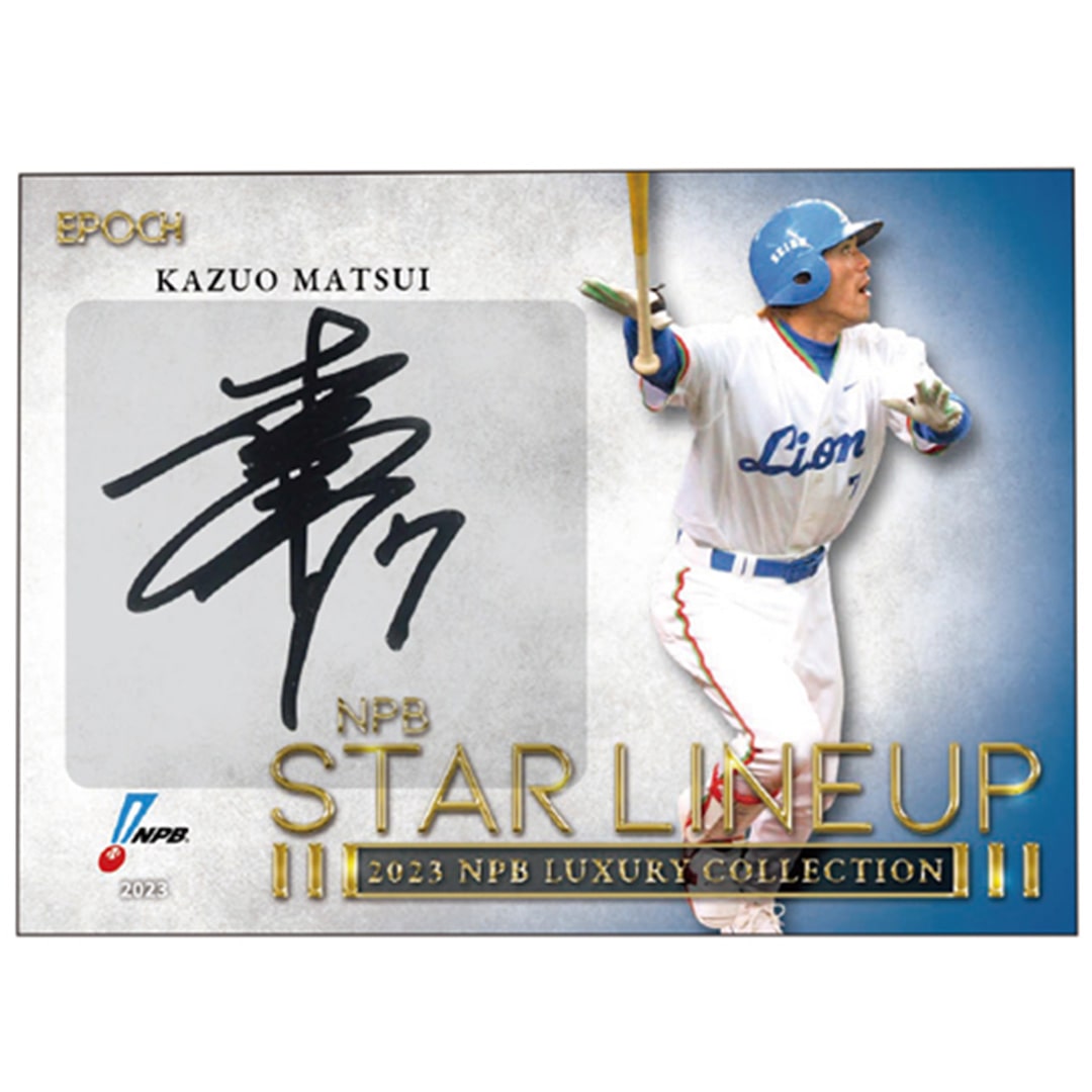 児玉亮涼　EPOCH 2023 NPBプロ野球カード LUXURY COLLECTION　50シリアル