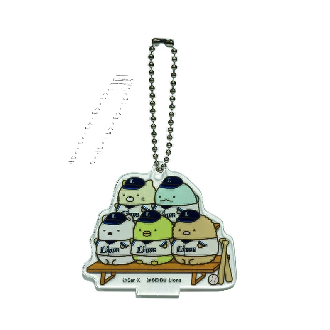 すみっコぐらし×ライオンズ アクリルスタンド(ボールチェーン