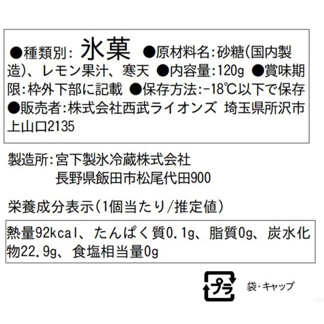 飲むかき氷 4種セット(各2個 計8個)