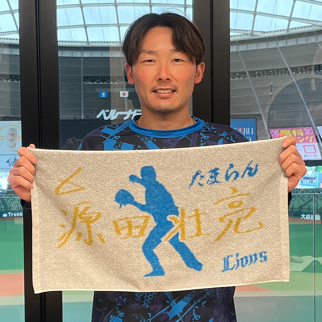 受注生産】ファン共創 源田選手 ジャガードショートフェイスタオル