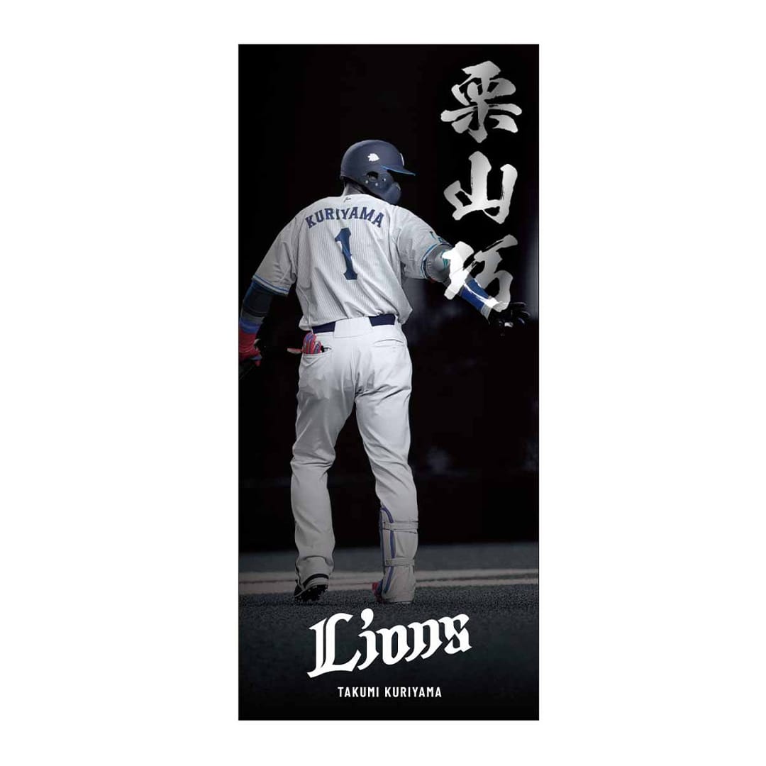 受注生産】ファン共創 栗山選手 ステッカー2枚セット[受付期間終了