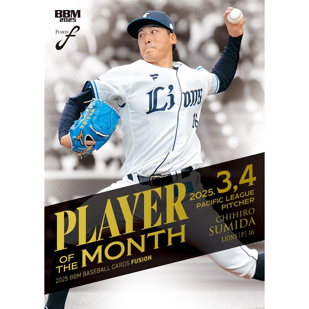 BBMベースボールカードFUSION2025 1ボックス(16パック入り): 書籍・DVD