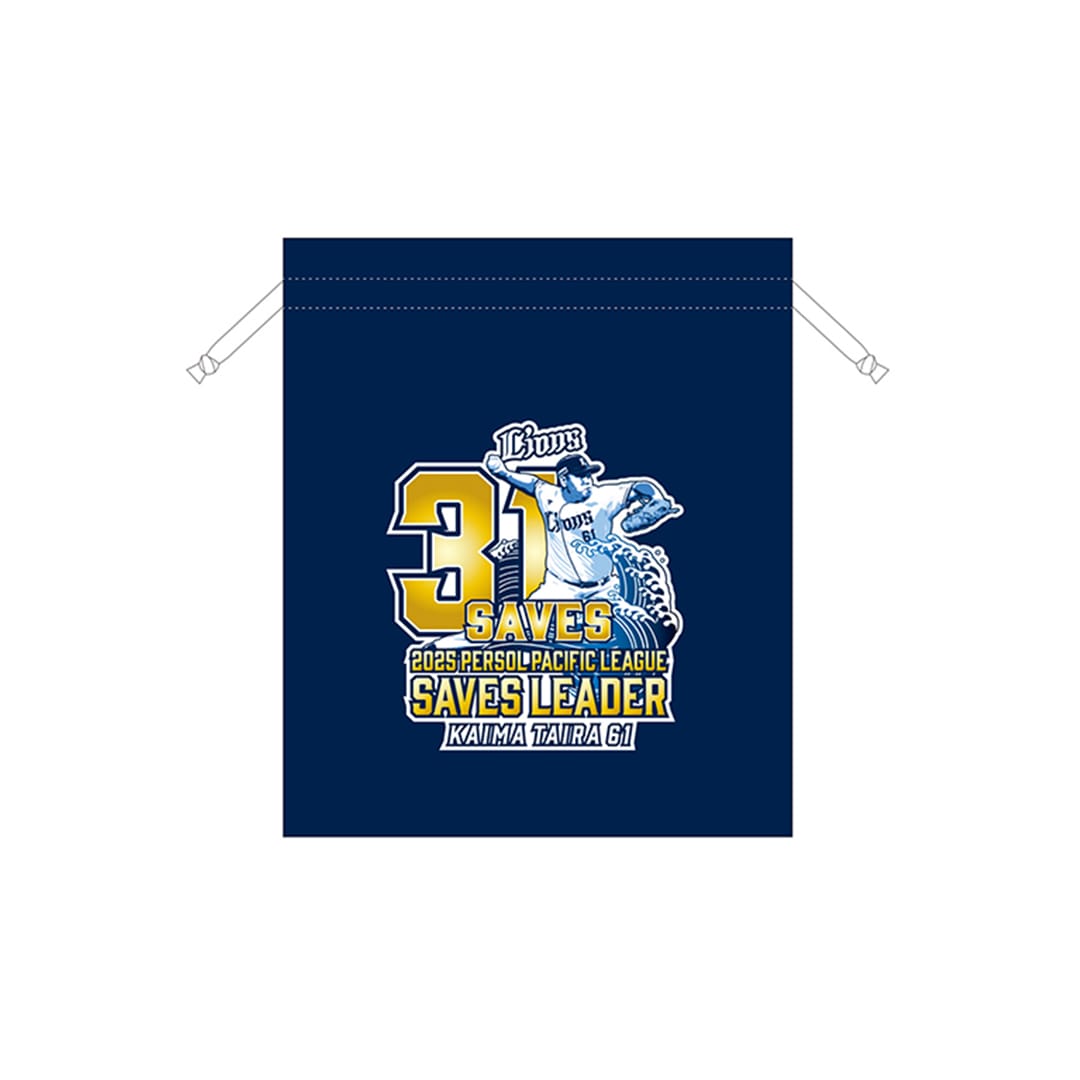 受注生産】平良海馬投手最多セーブ投手賞受賞記念巾着: 雑貨 | 埼玉