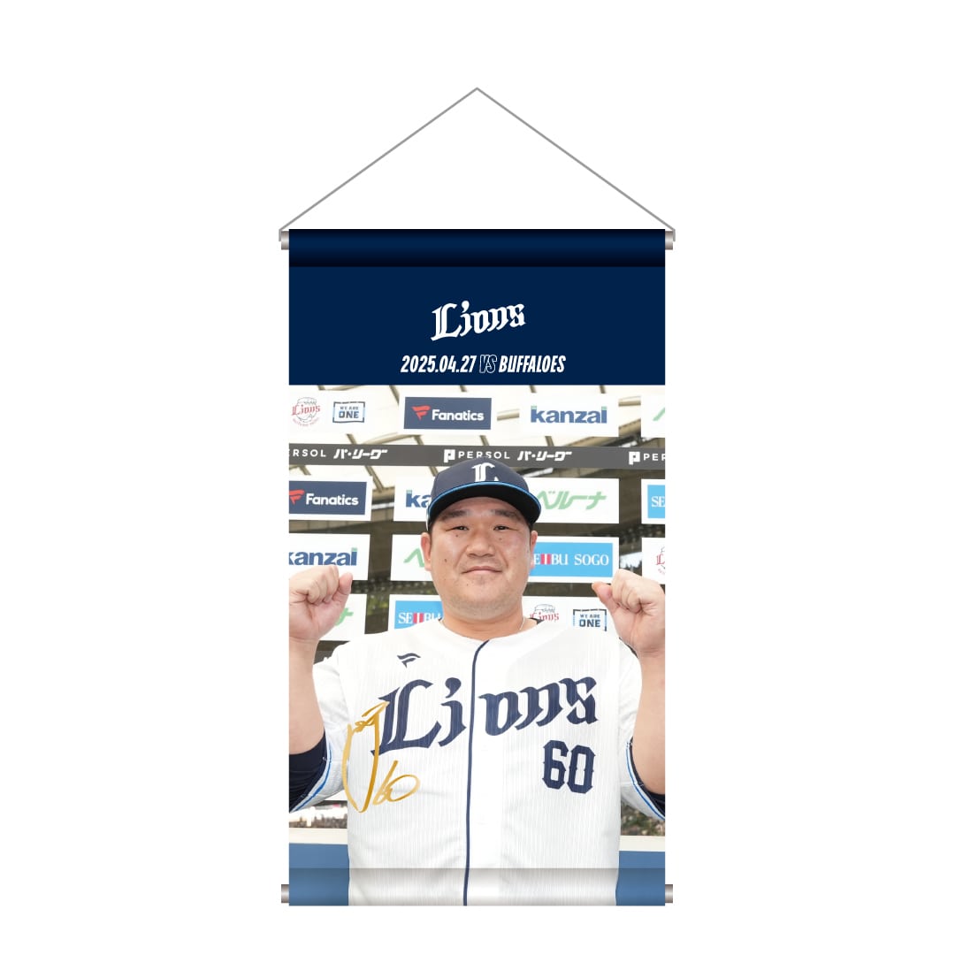 【受注生産】OUR HERO 2025 ラメタペストリー[受付期間終了] #60 中村 剛也