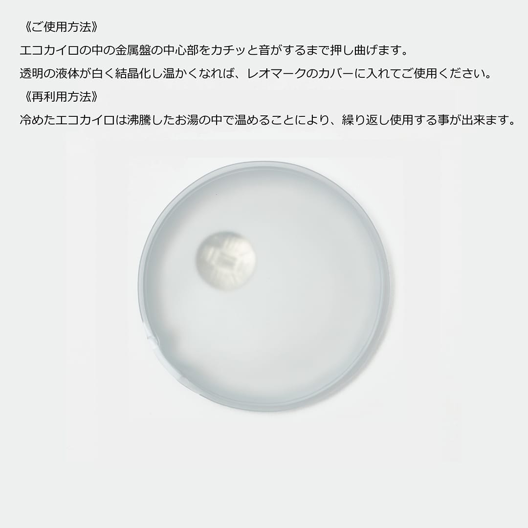 エコカイロ: 雑貨 | 埼玉西武ライオンズ公式オンラインショップ