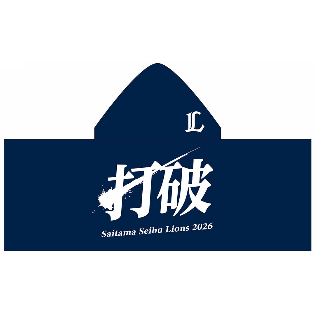 受注生産】2026スローガンフード付きタオル[受付期間終了](ホワイト