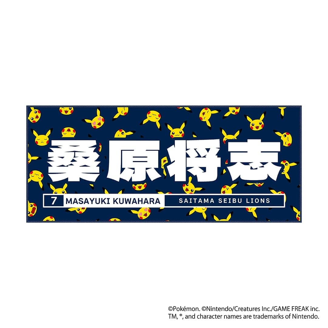 受注生産】ポケモン2026 ライオンズ 選手ネームフェイスタオル(#1 栗山