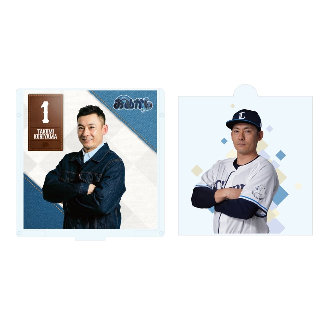 受注生産】着せ替えアクリルスタンド(#1 栗山 巧): 雑貨 | 埼玉西武