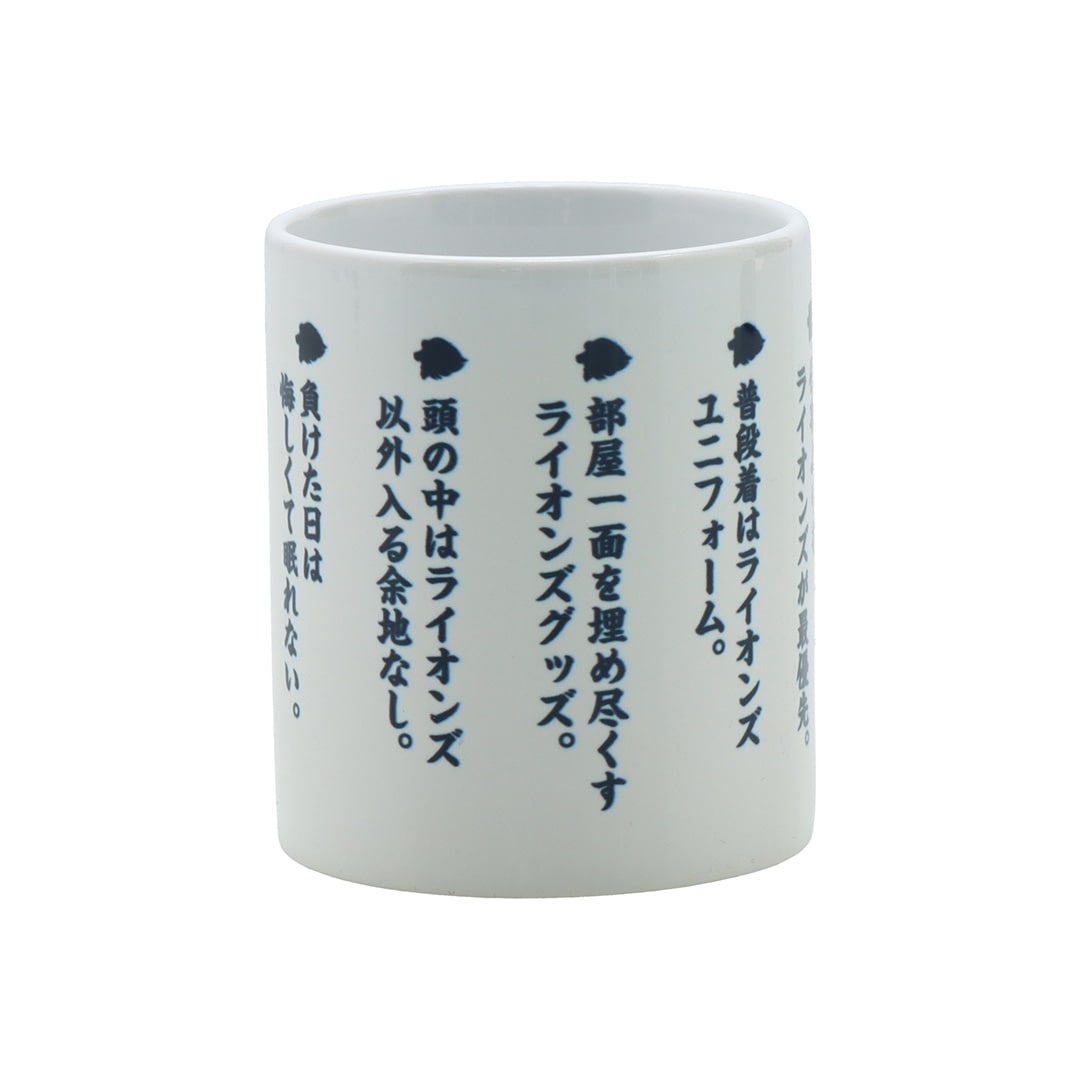マグカップ 生涯獅子党