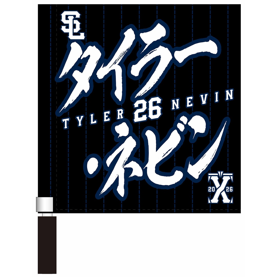 【受注生産】プレイヤーズミニフラッグ Lions Black Mode Ver. #68 岸 潤一郎