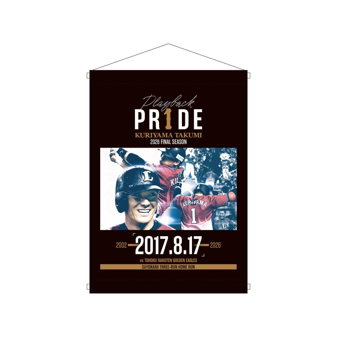 【受注生産】PR1DEグッズ「ファン投票名場面グッズ」タペストリー[受付期間終了] 2024.8.31
