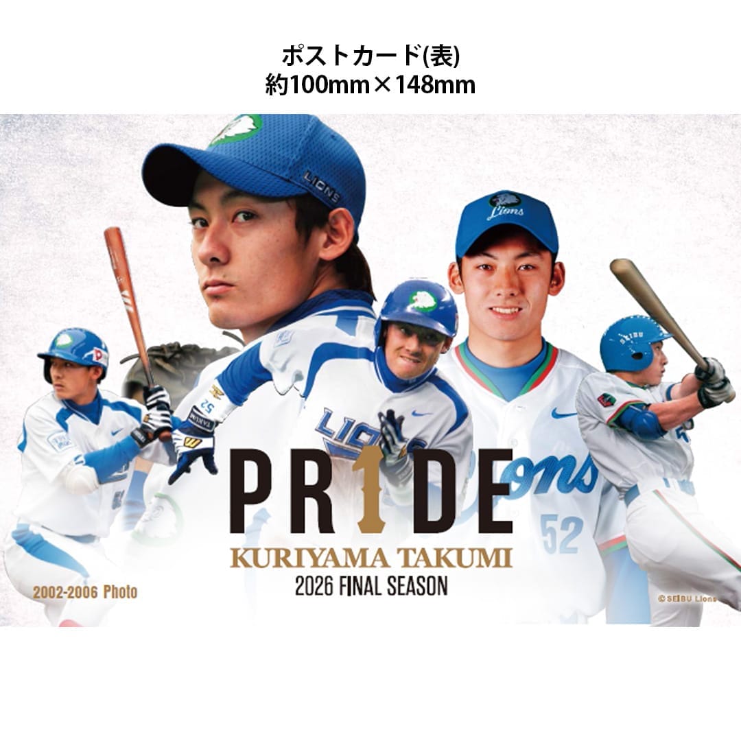 予約受付商品】栗山巧PR1DE おうちでライオンズグルメセット 第1弾