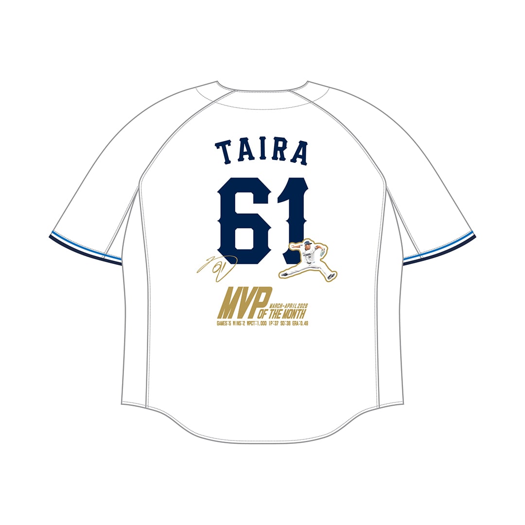 新品未開封　平良海馬　日本代表WBC刺繍ユニフォーム 受注生産】平良海馬投手3・4月度月間MVP受賞記念ユニフォーム(S