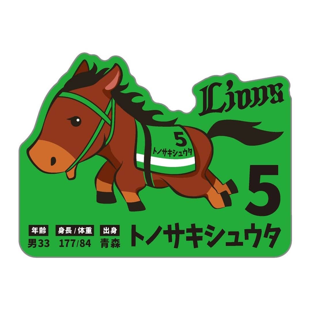 群馬開催記念グッズ2026 競馬風シークレットダイカットステッカー(全11