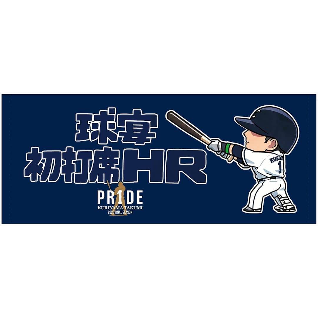 受注生産】PR1DEグッズ「名場面イラストグッズ」フェイスタオル(初