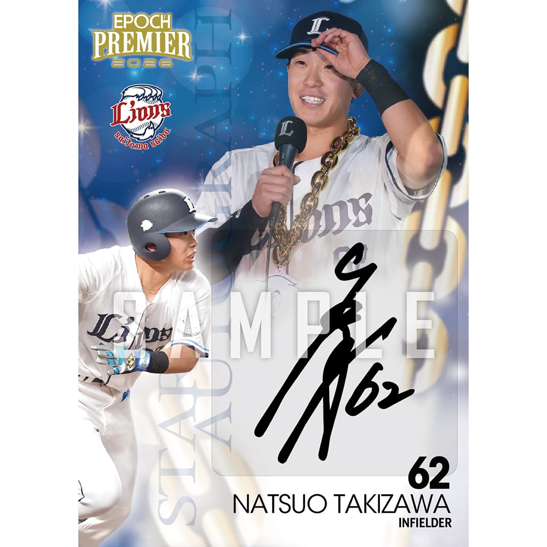 最終値下げ！埼玉西武ライオンズ　松坂　Lサイズ 2026 埼玉西武ライオンズ PREMIER EDITION ベースボールカード 1