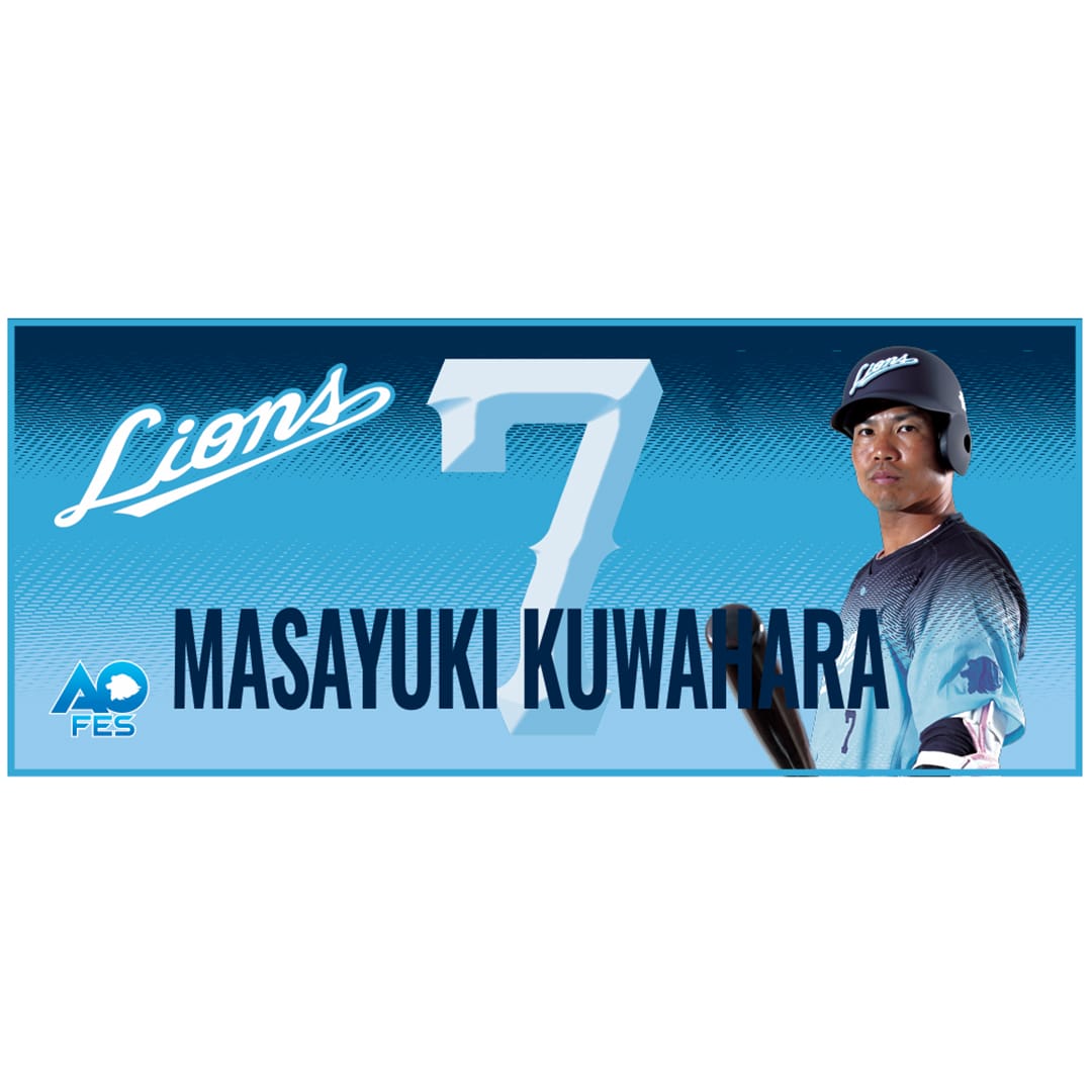 アオフェス2026 シークレットクールタオル(全13種)