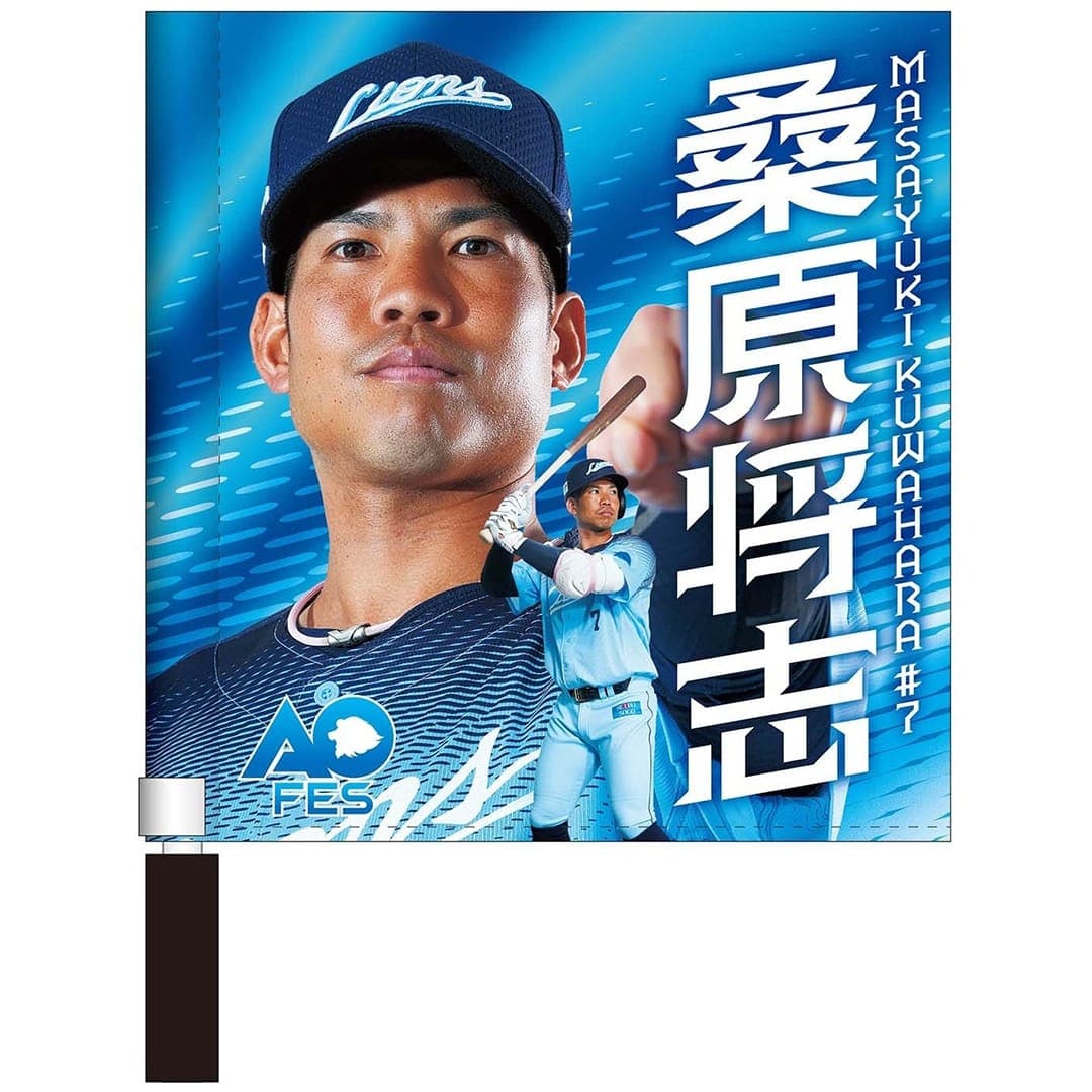 アオフェス2026 プレイヤーズミニフラッグ(#6 源田 壮亮): 応援グッズ