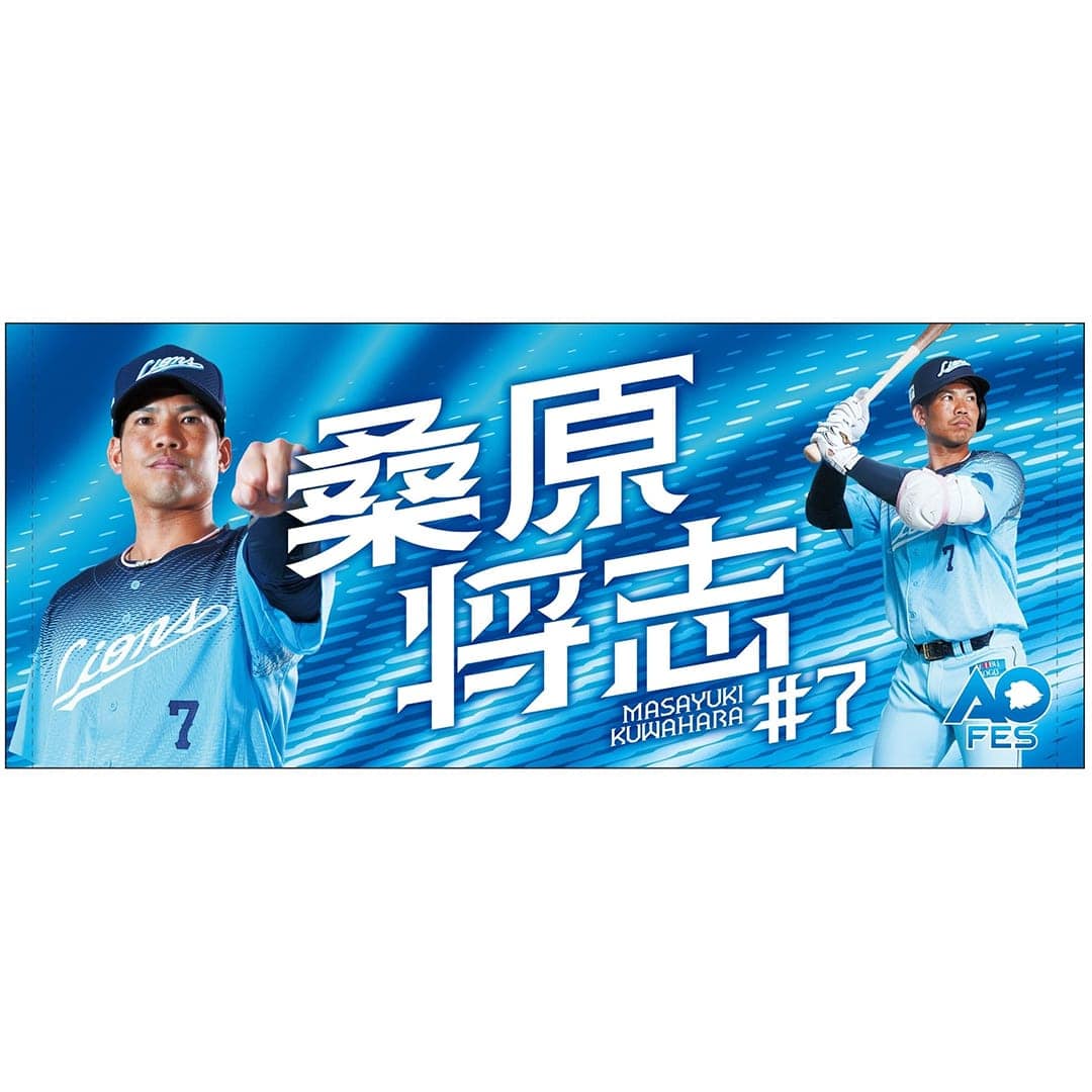 アオフェス2026 プレイヤーズフェイスタオル #6 源田 壮亮