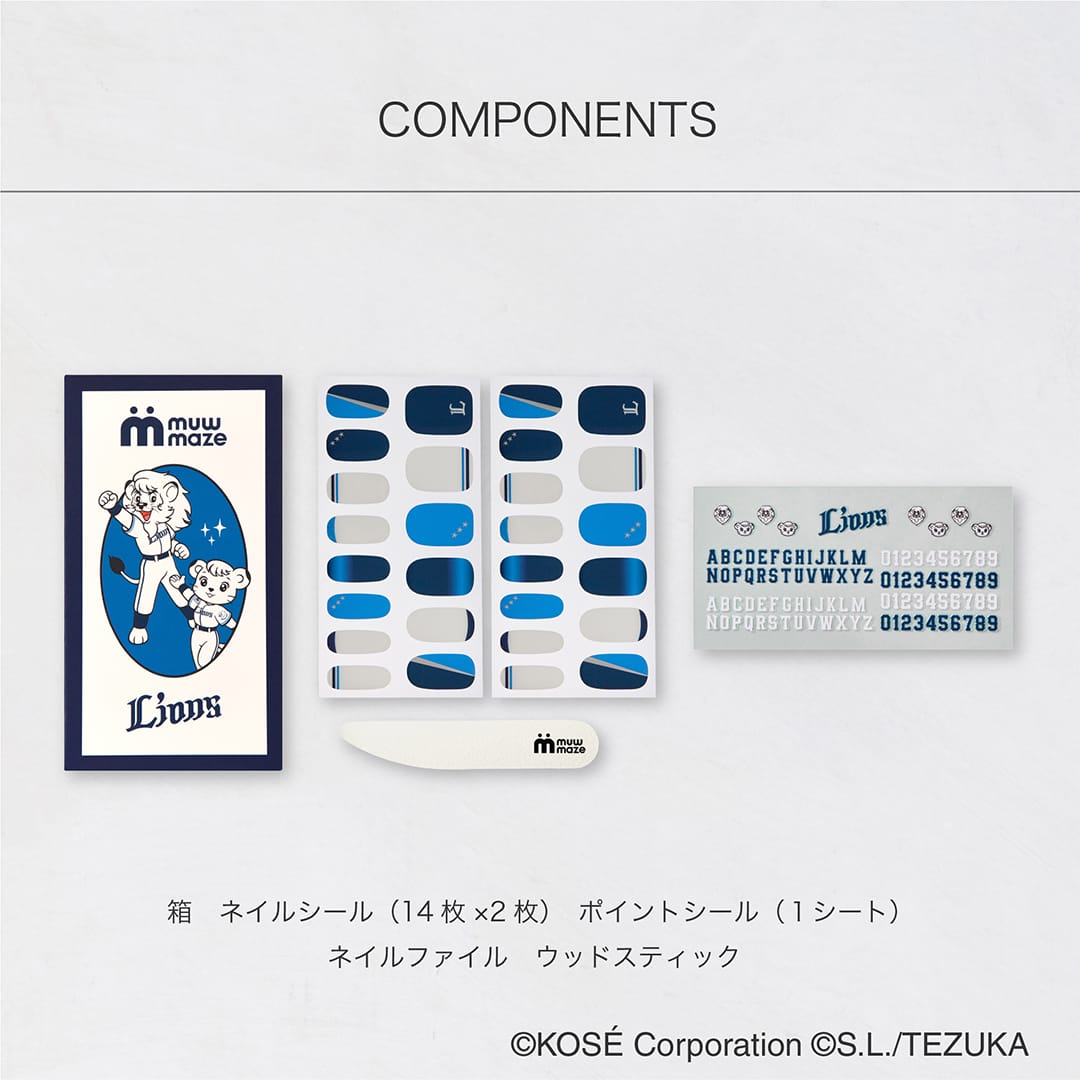 muw maze gel nail パ・リーグ6球団コレクション 03 埼玉西武ライオンズ アルファベット・番号セット