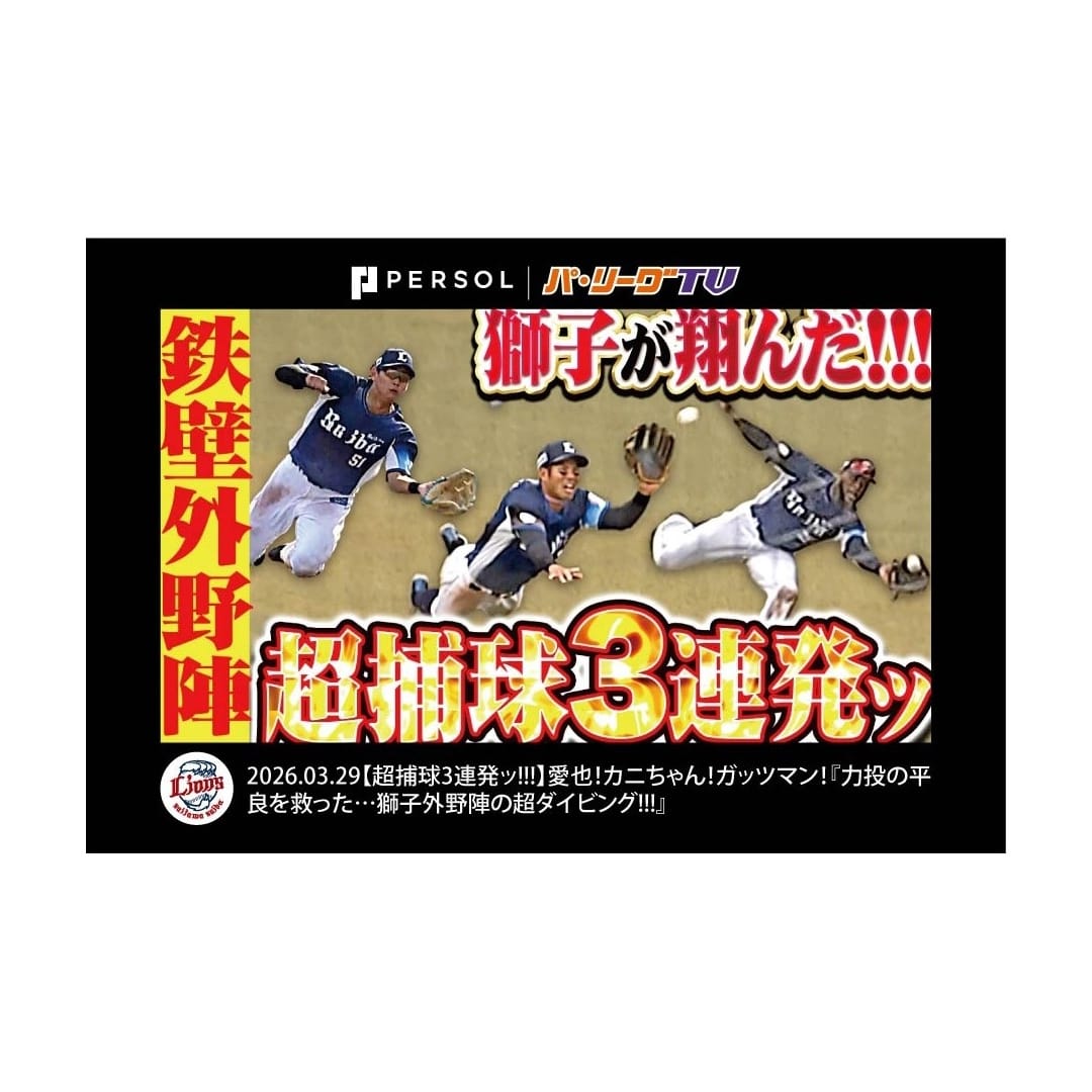 パ・リーグTVコラボサムネシークレットスクエア缶バッジ(全6種): 雑貨