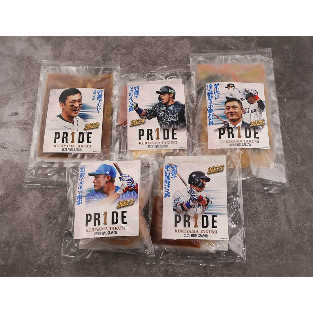 予約受付商品】栗山巧PR1DEパッケージおうちでライオンズグルメセット