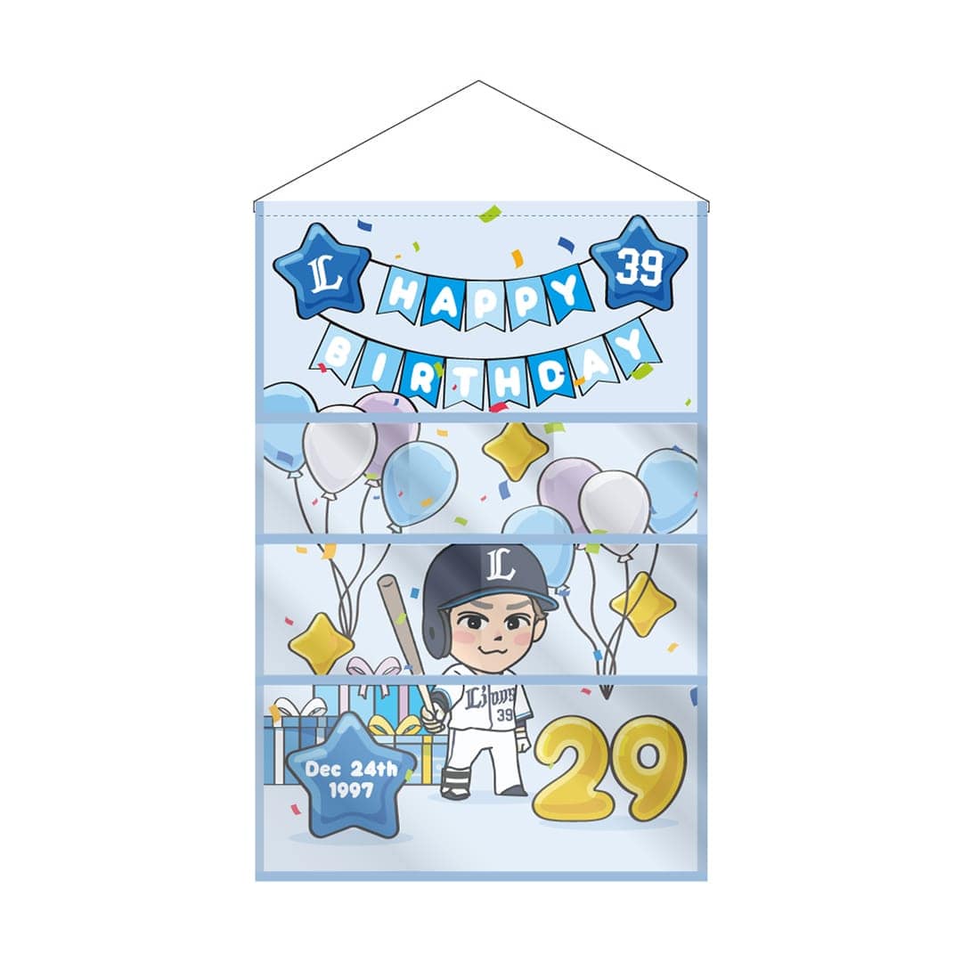 【受注生産】選手バースデーグッズ 12月 ウォールポケット[受付期間終了] #5 外崎 修汰