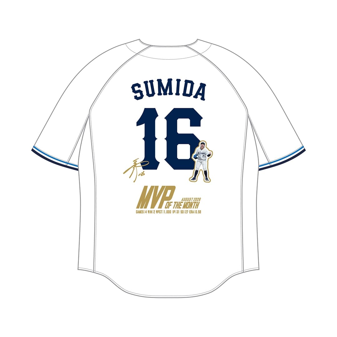 埼玉西武ライオンズ ユニフォーム SUMIDA 16　隅田 受注生産】隅田知一郎投手8月度月間MVP受賞記念ユニフォーム(S