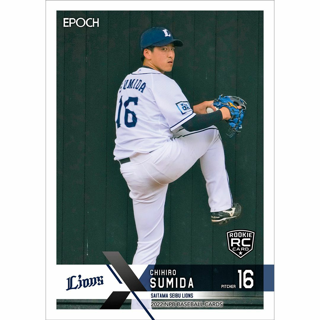 【冬に購入】EPOCH 2022 NPB プロ野球カード　埼玉西武ライオンズ　隅田知一郎　GEM 17シリ　ドラフト1位 ベースボール･マガジン