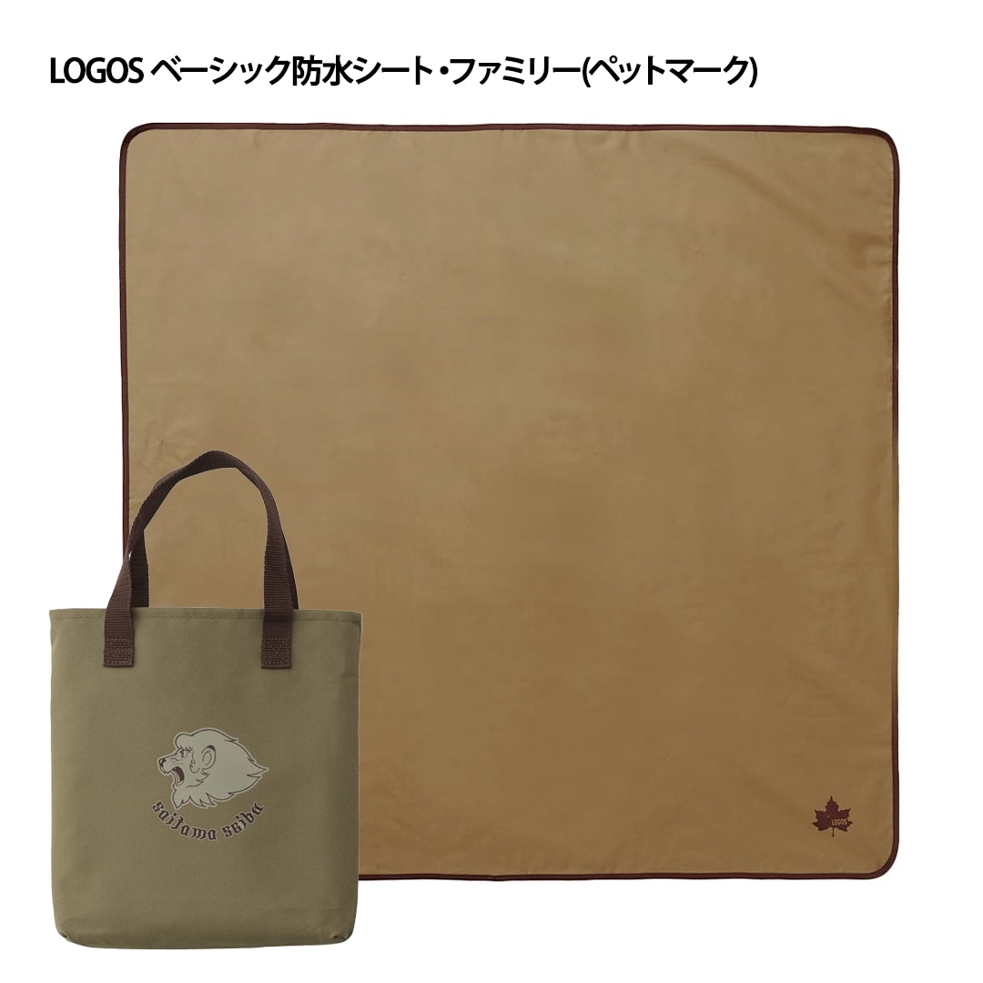 【特別価格6,600円OFF】LOGOS アウトドアグッズ5点セット