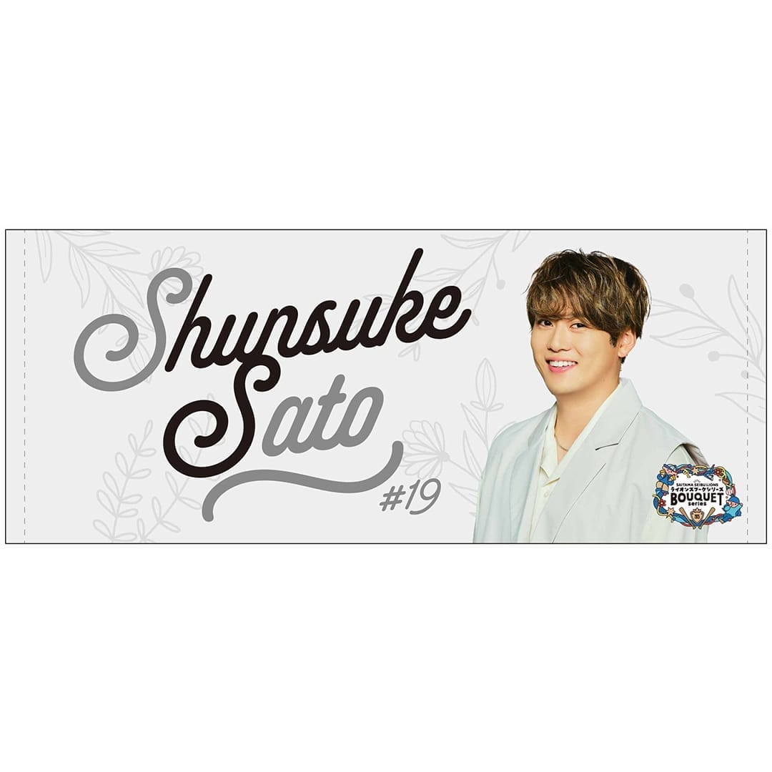 ライオンズブーケシリーズ プレイヤーズフェイスタオル(#5 外崎