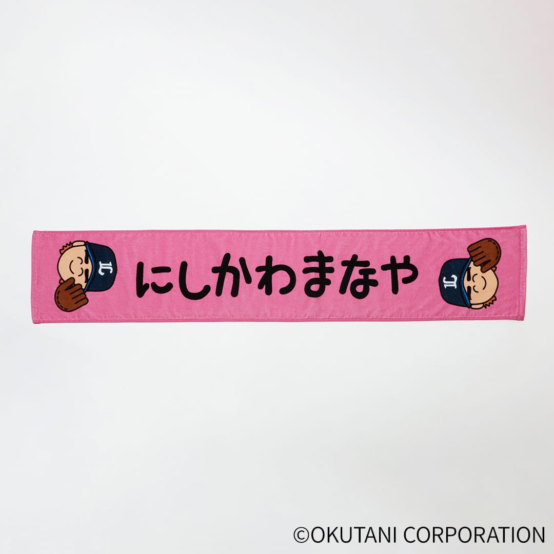 西武ライオンズ栗山 ユニフォーム X➕タオル ライオンズ75周年シリーズ プレイヤーズフェイスタオル #1 栗山