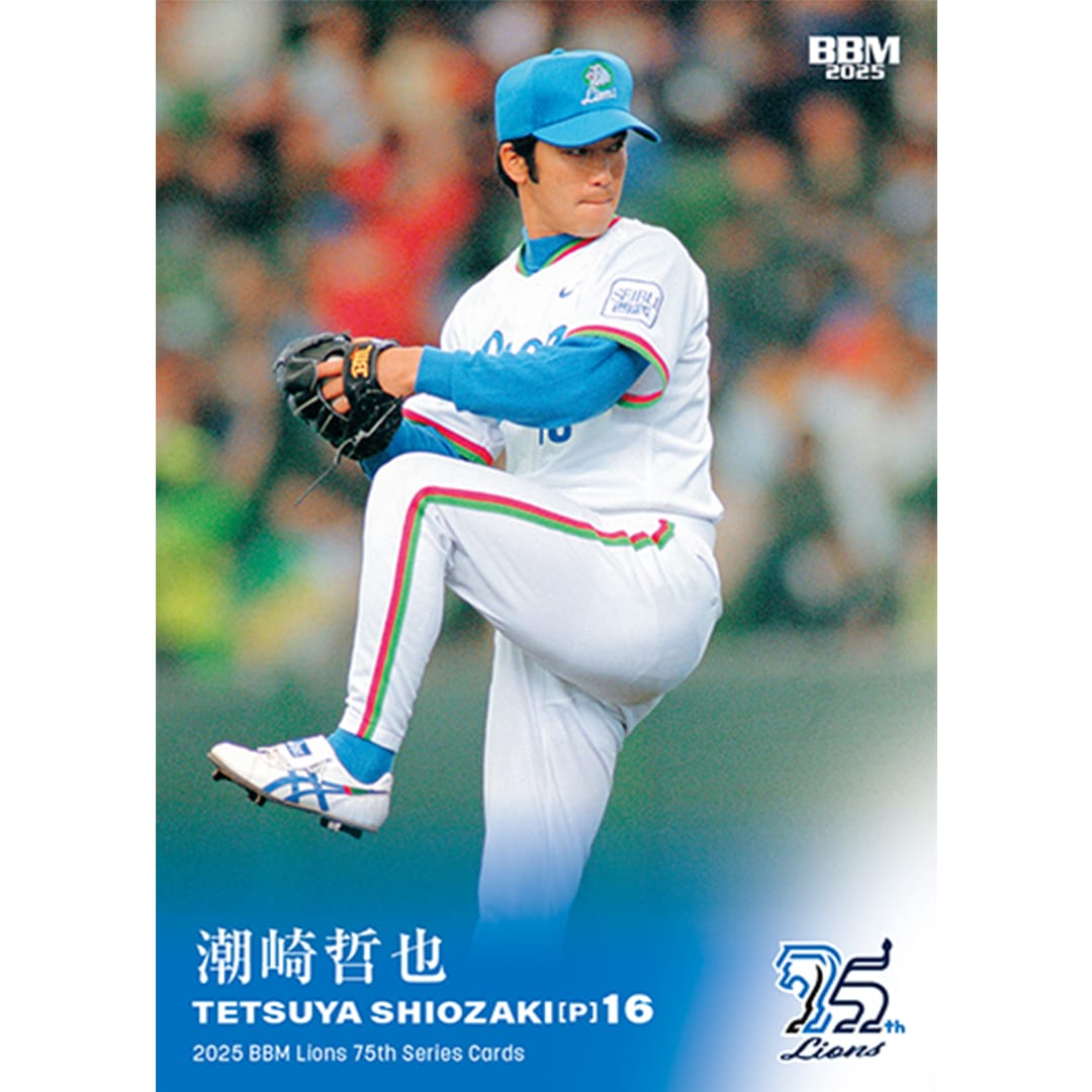 2025BBMベースボールカードセット ライオンズ75周年シリーズVol