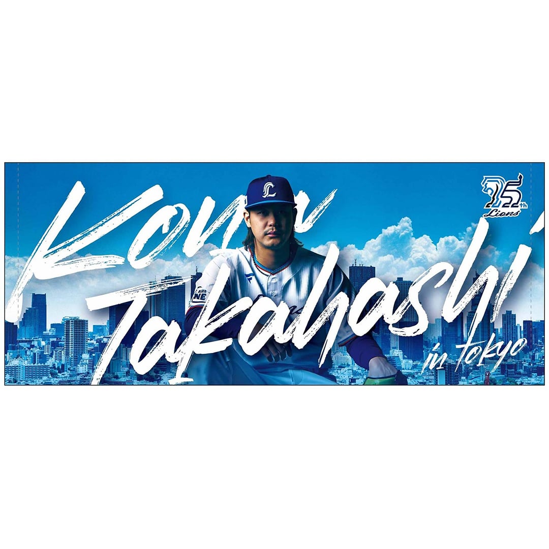 ライオンズ75周年シリーズ 東京ドーム開催記念プレイヤーズ