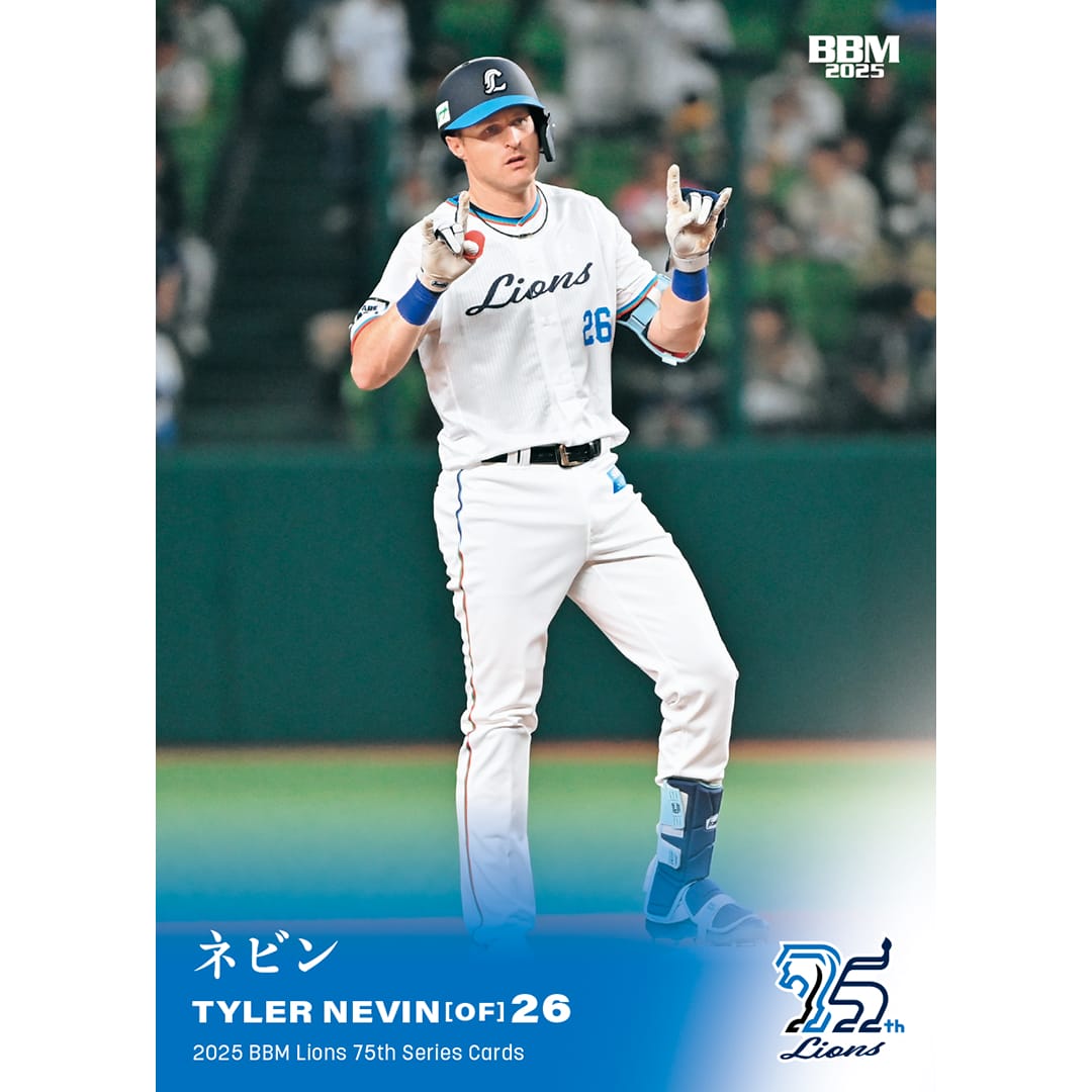 2025BBMベースボールカードセット ライオンズ75周年シリーズVol.4