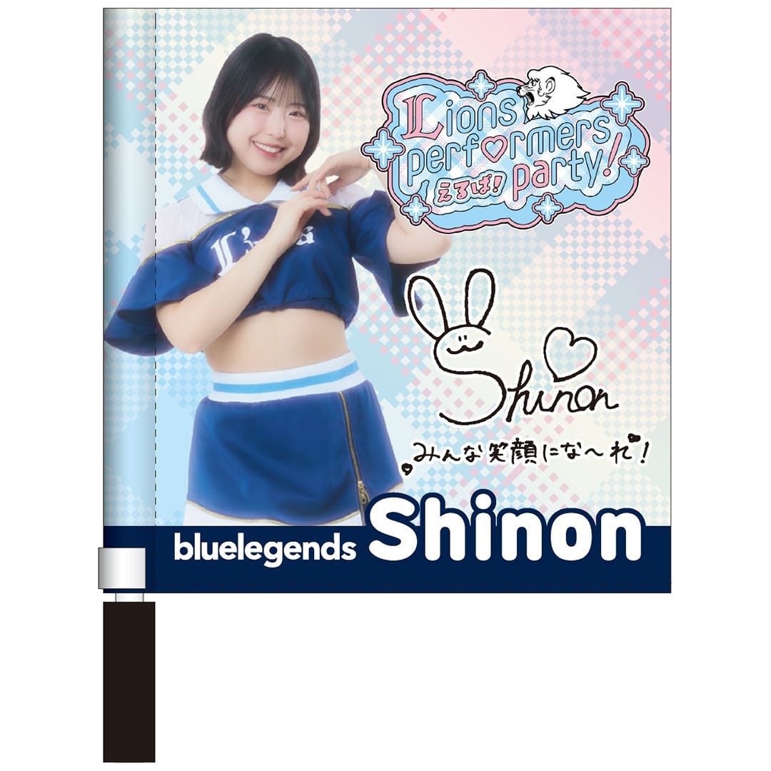 【受注生産】えるぱ！～Lions performers party 2026！～ ミニフラッグ[受付期間終了] Natsumi