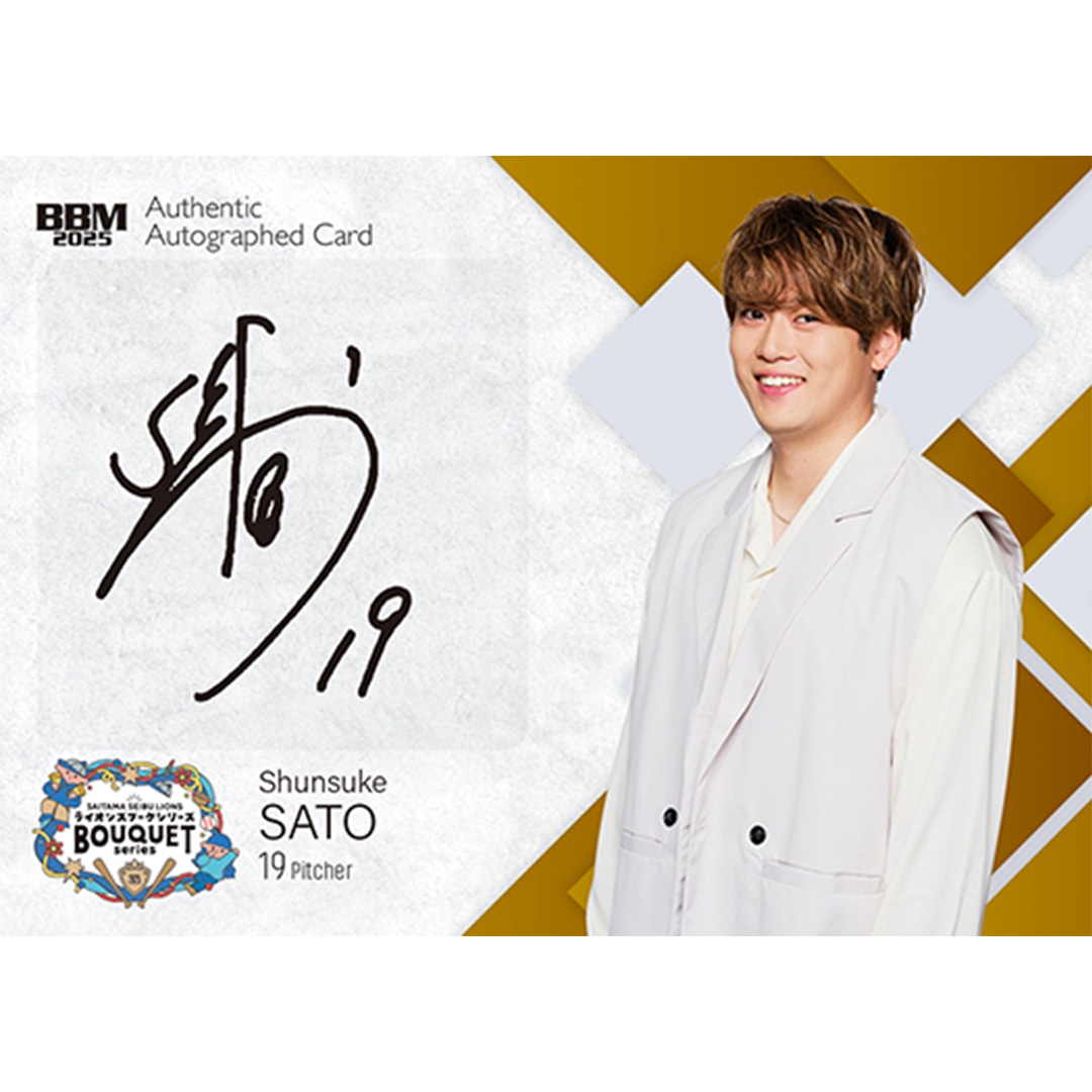 BBM埼玉西武ライオンズベースボールカードセット2025 LIONS BOUQUET