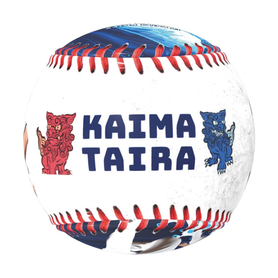 受注生産】平良海馬投手最多セーブ投手賞受賞記念写ボール: キッチン