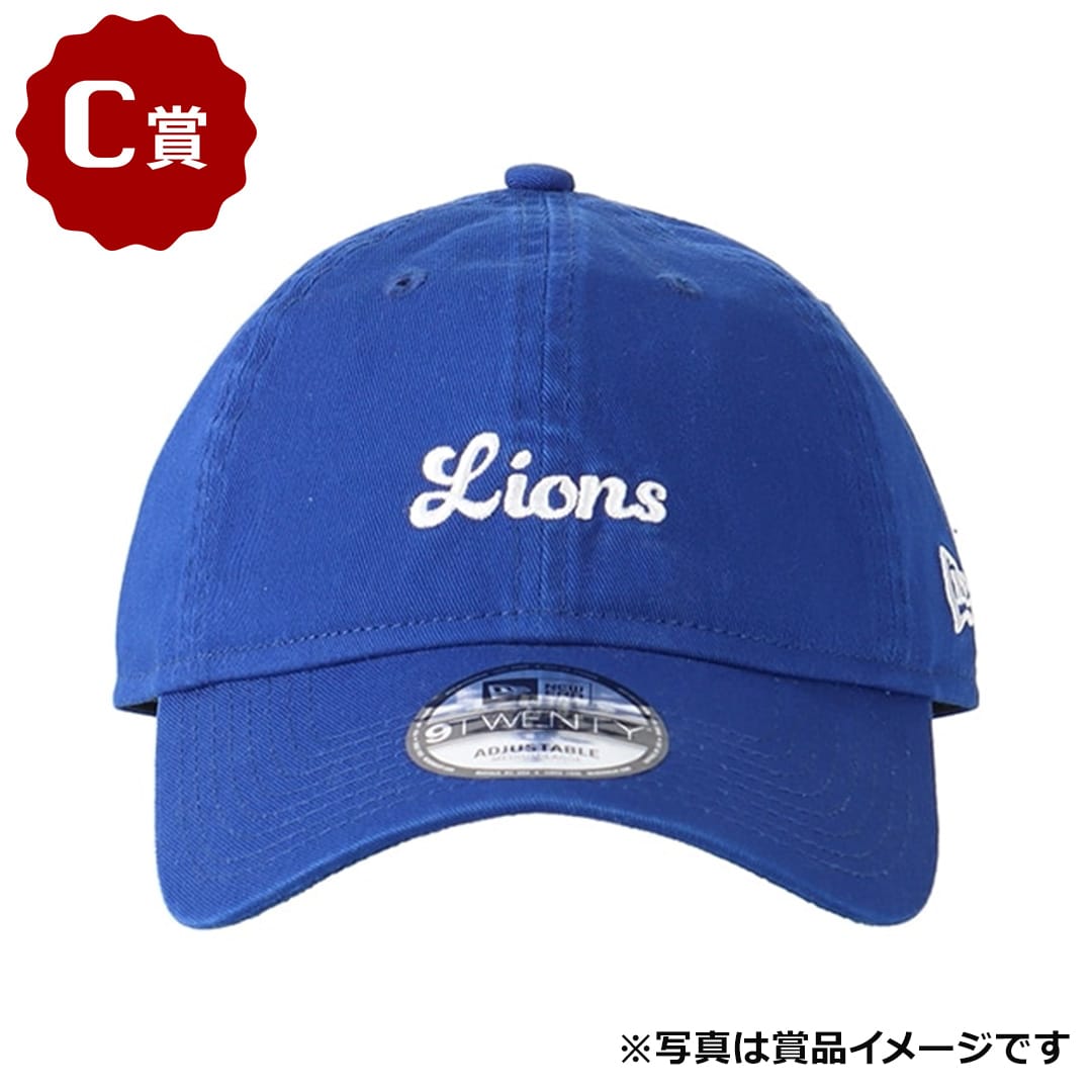 期間限定】ライオンズクリスマス＆新春オンラインくじ[受付期間終了