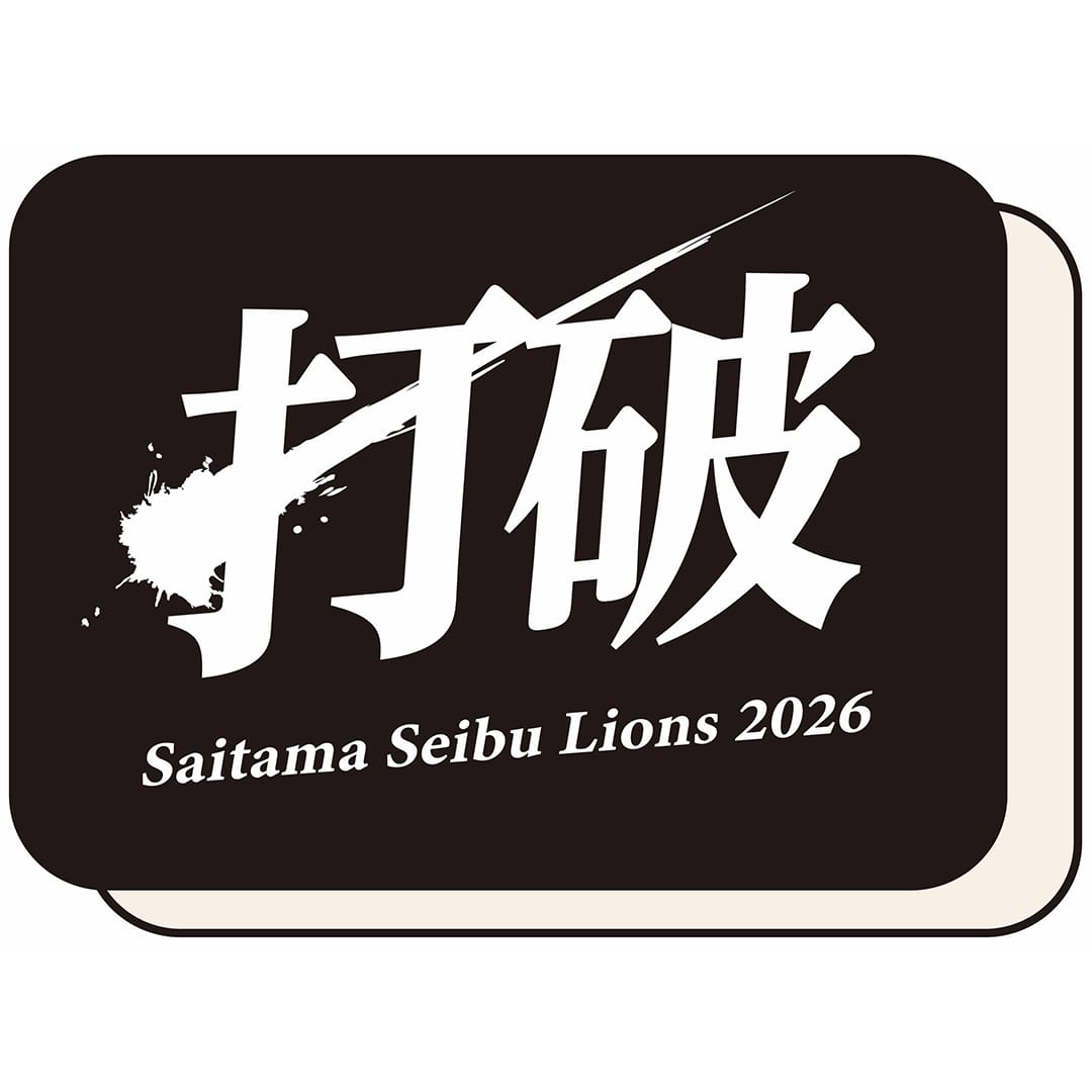 受注生産】2026スローガンブランケット[受付期間終了](ホワイト): 雑貨
