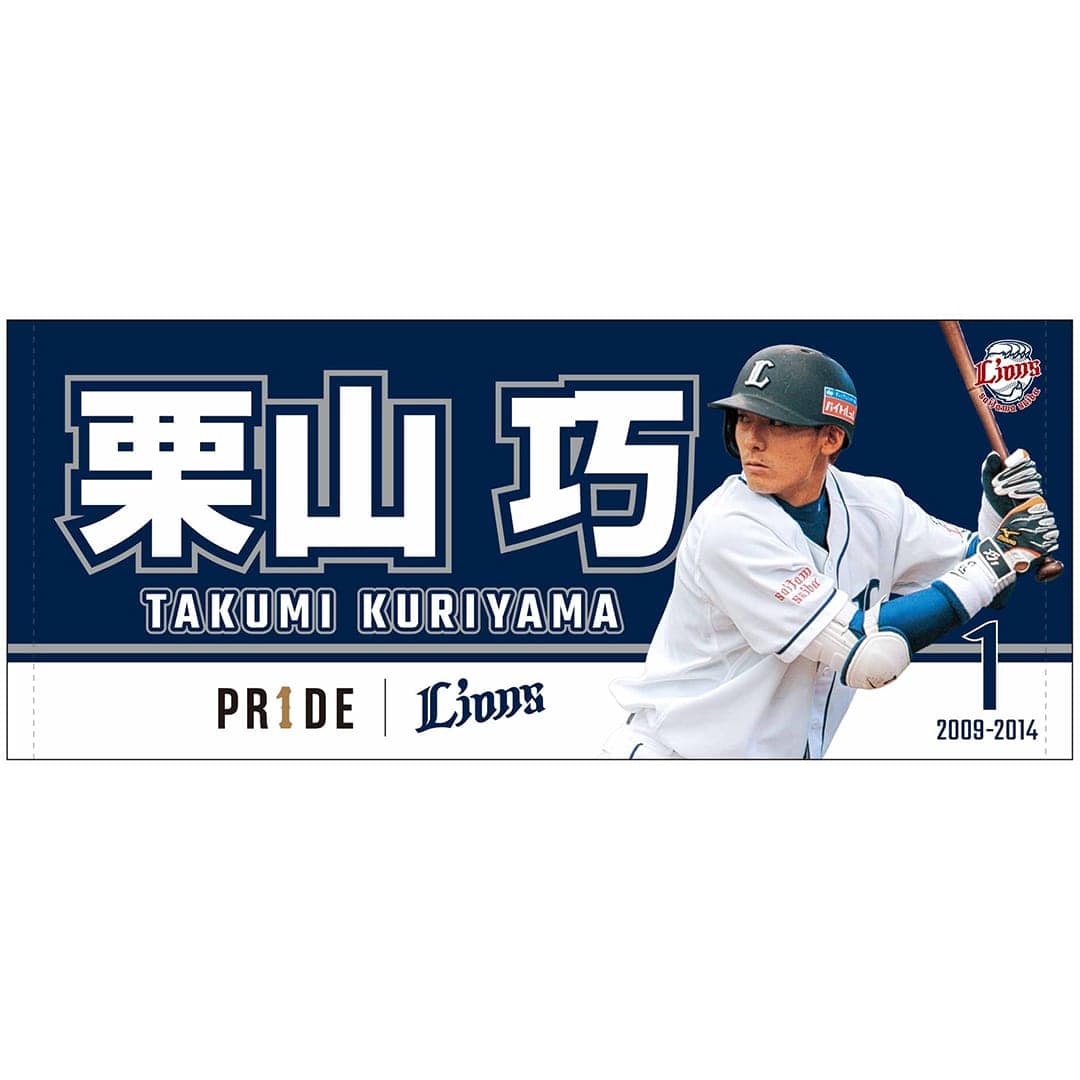【受注生産】PR1DEグッズ「ARCHIVE COLLECTION」フェイスタオル(ホーム)[受付期間終了] 2002-2003