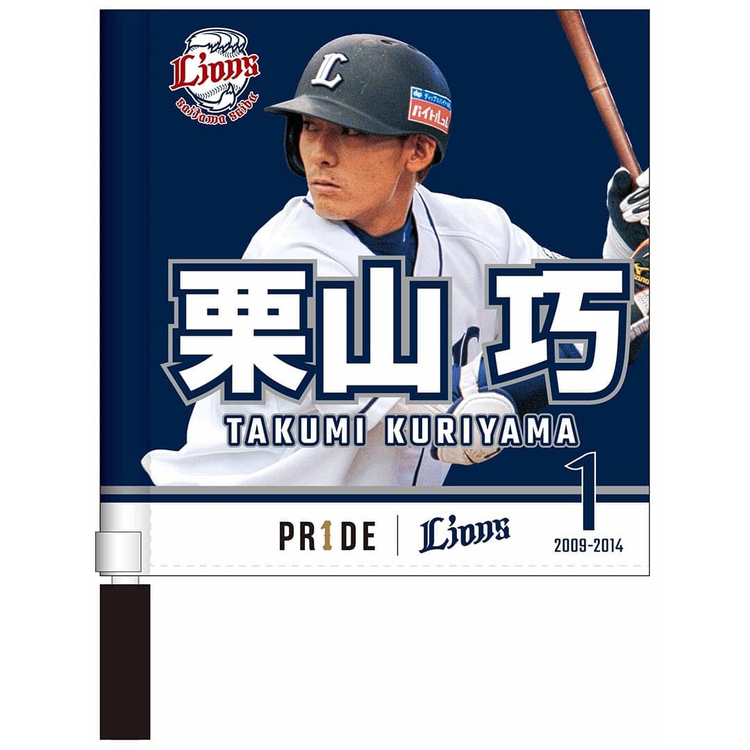 【受注生産】PR1DEグッズ「ARCHIVE COLLECTION」ミニフラッグ(ホーム)[受付期間終了] 2019-2022